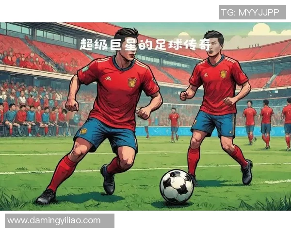 孩子挑选足球明星是否有助于他们的成长与发展探讨