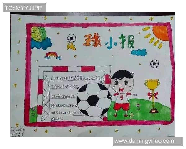 海淀梦想足球助力青少年成长与团结共进的精彩旅程